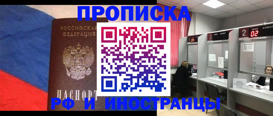 временная регистрация для всех в Котласе