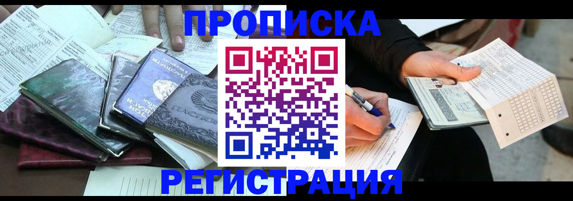регистрация для школы в Котласе